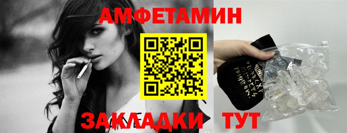 Амфетамин Premium Новокубанск