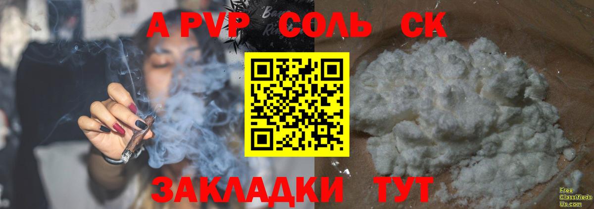 Альфа ПВП Crystall Новокубанск