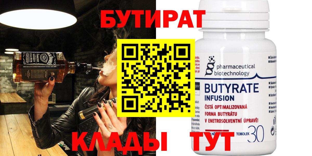 Новокубанск  БУТИРАТ оксана  Вход с VPN 