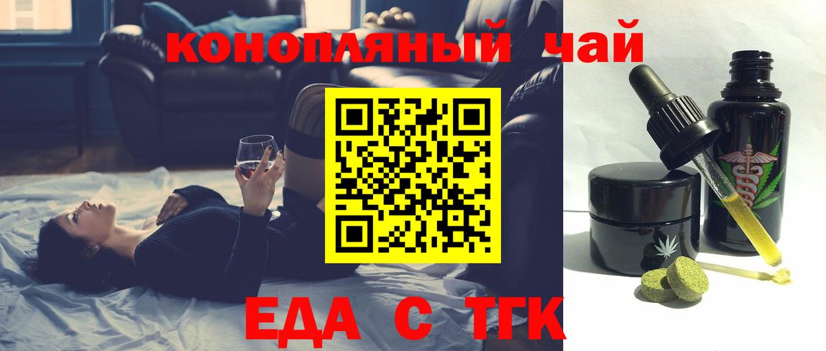 Cannafood марихуана  Вход с VPN  Новокубанск 