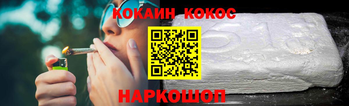 Кокаин FishScale Новокубанск