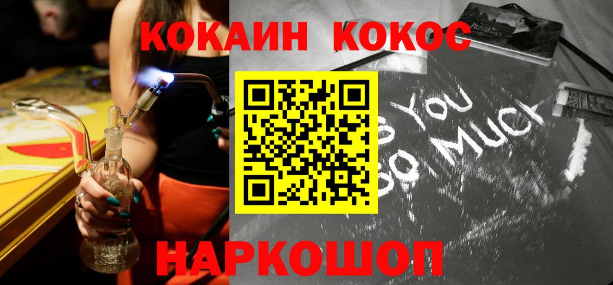 ГЕРОИН Новокубанск