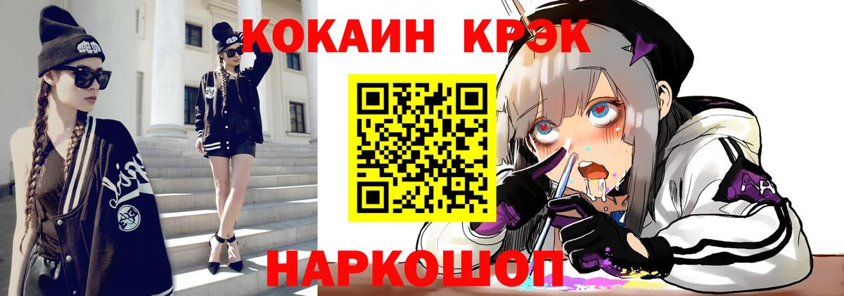 Новокубанск  Кокаин 97%  COCAIN 99%  COCAIN  Вход с VPN 