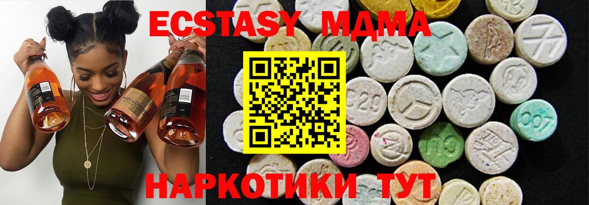 ЭКСТАЗИ диски  Вход с VPN  Новокубанск  ЭКСТАЗИ  где купить наркотик  ЭКСТАЗИ 250 мг 