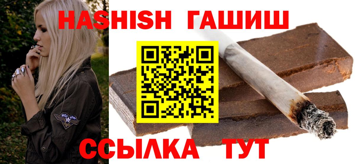 ГАШ гашик Новокубанск