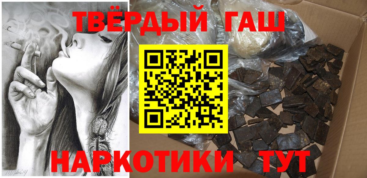 Гашиш индика сатива  Вход с VPN  Гашиш Premium  Новокубанск 
