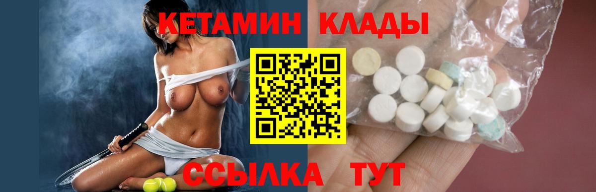 Новокубанск  Кетамин ketamine  Вход с VPN 