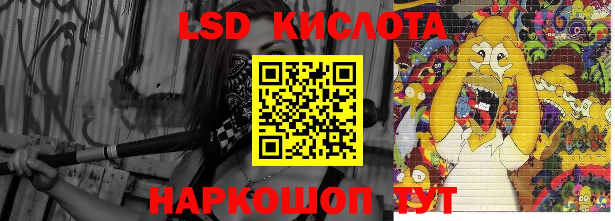 Лсд 25 экстази ecstasy Новокубанск