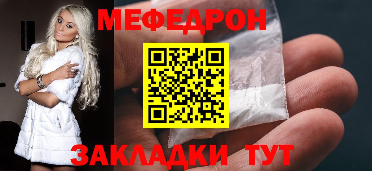 Меф мука Новокубанск