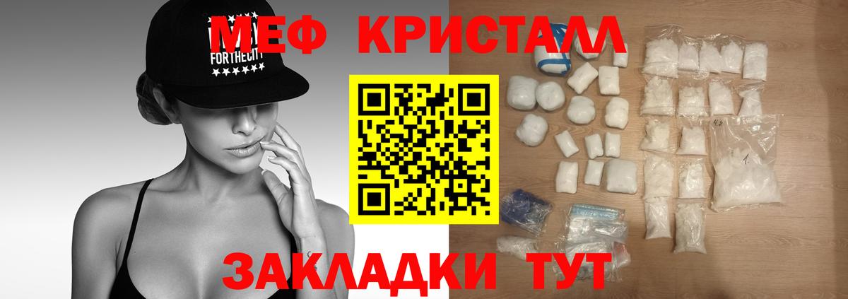 МЕФ VHQ  Вход с VPN  Новокубанск  Меф  купить наркоту  Мефедрон  МЕФ мяу мяу 