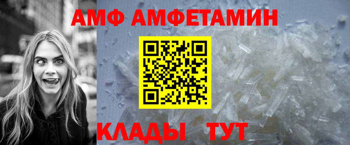 Первитин Декстрометамфетамин 99.9%  Вход с VPN  Новокубанск 