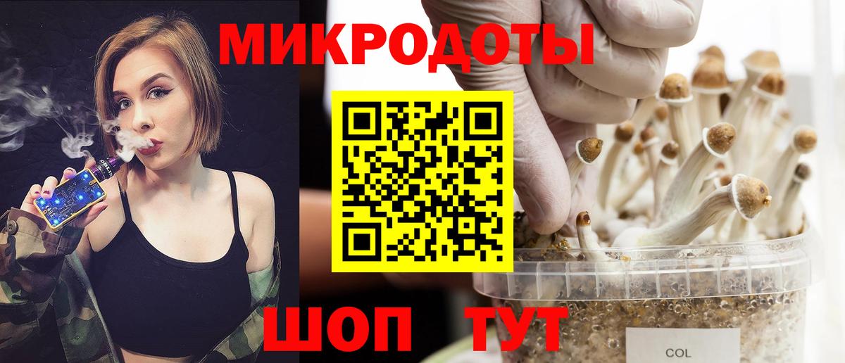 Псилоцибиновые грибы мухоморы  Вход с VPN  хочу наркоту  Новокубанск 